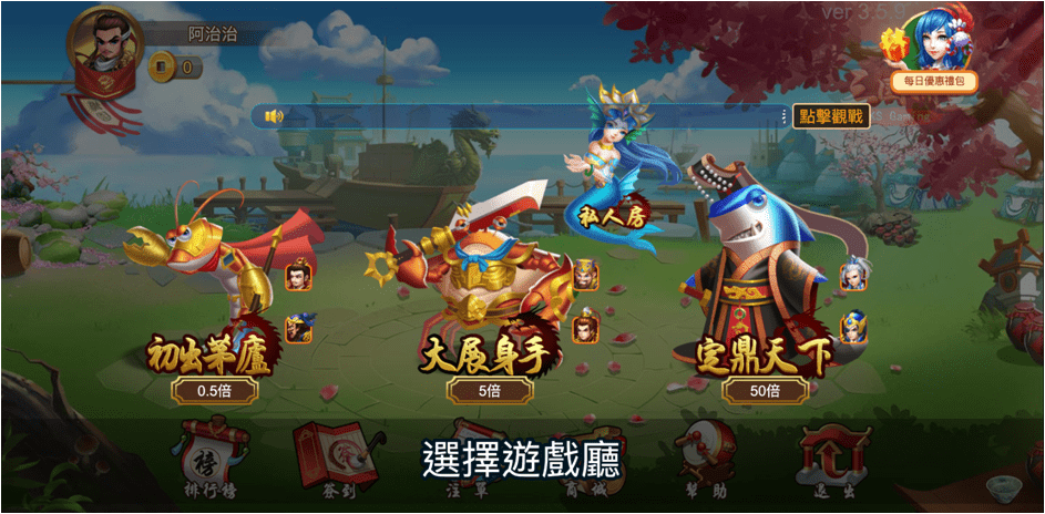 捕魚機推薦