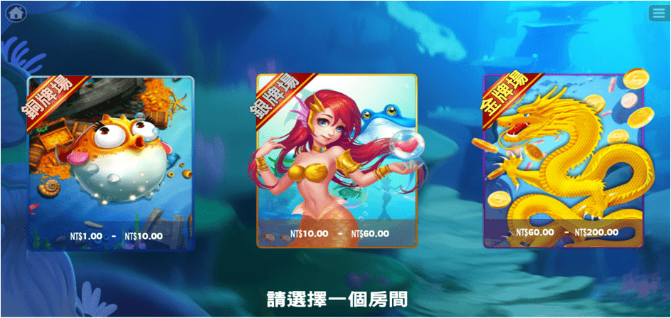 捕魚機推薦