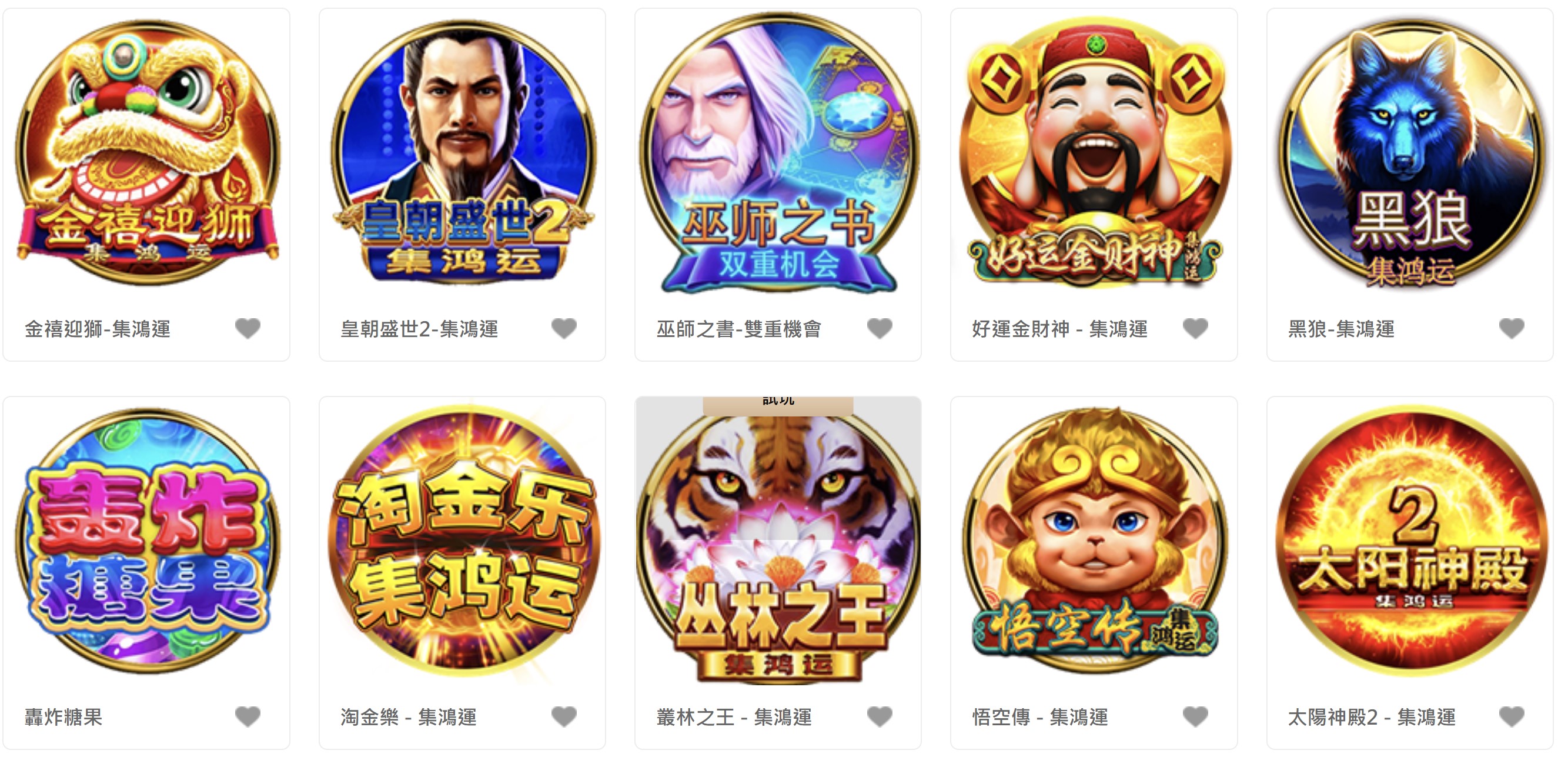 好贏娛樂城