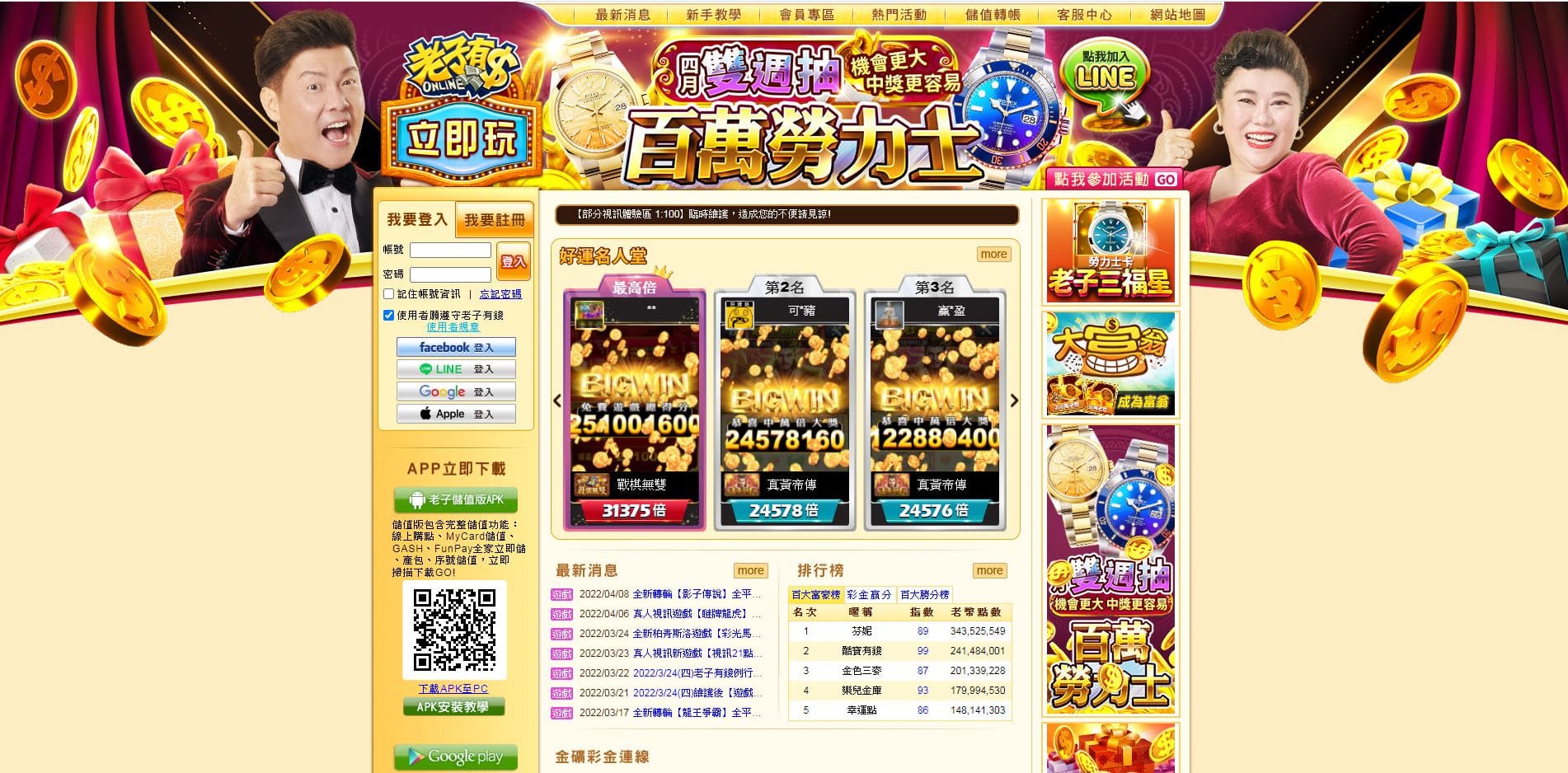 捕魚機推薦