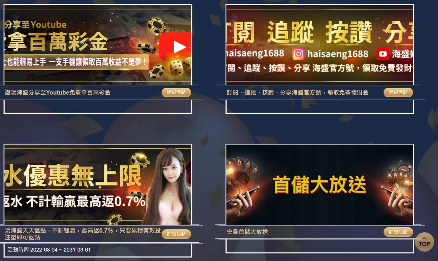捕魚機推薦