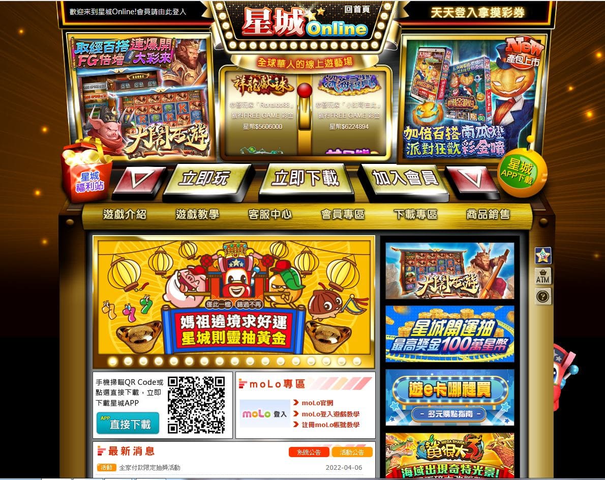 捕魚機推薦