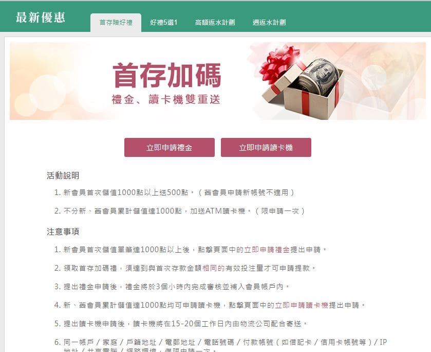 捕魚機推薦