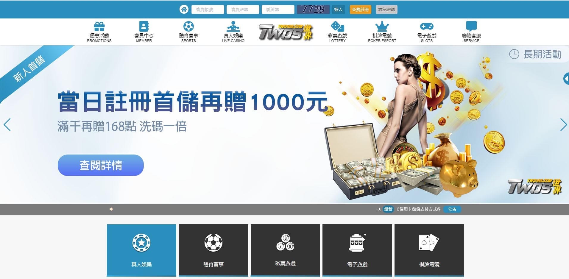 捕魚機推薦